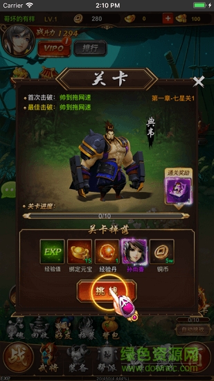 三國猛女傳bt公益服 v5.3.189 安卓版 1