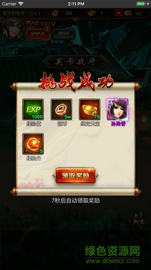 三國猛女傳變態(tài)版