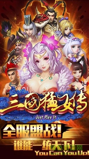 三国猛女传游戏 v5.3.189 安卓版0