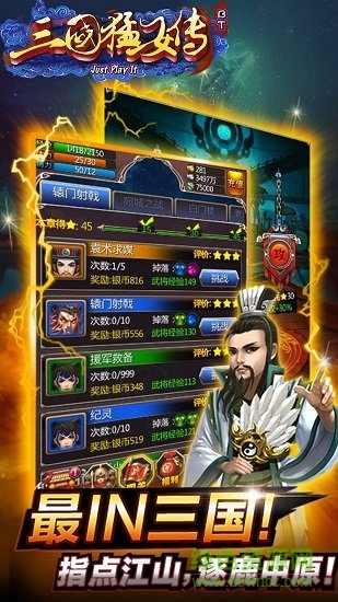 三国猛女传游戏 v5.3.189 安卓版1