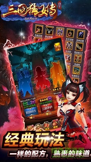 三国猛女传游戏 v5.3.189 安卓版2