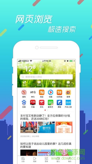 樂趣瀏覽器 v1.2.3 安卓版 1