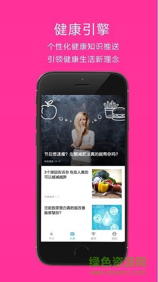 悅享健康 v1.0.3 安卓版 1