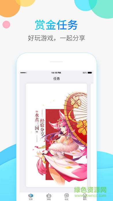 2144手游助手 v2.5.0 安卓版 0