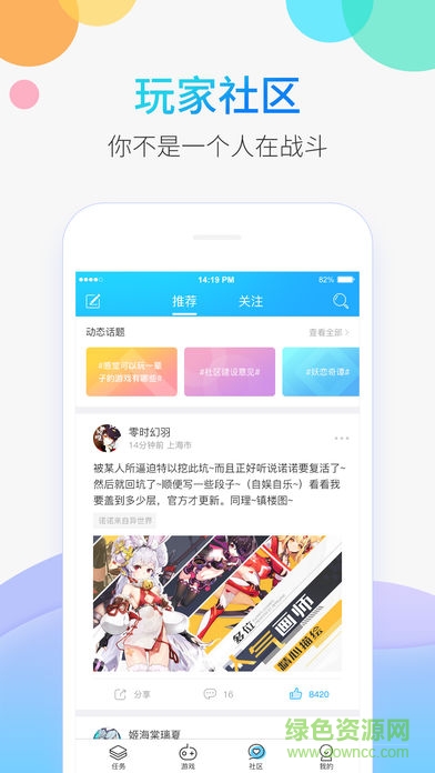 2144手游助手 v2.5.0 安卓版 1