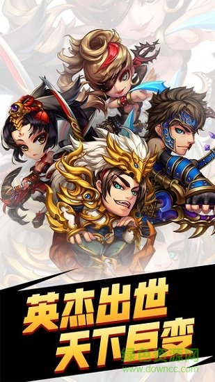 冒牌三國九游手機(jī)版下載