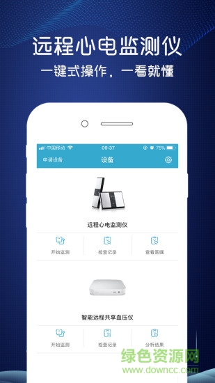 天醫(yī)心私人醫(yī)生手機版