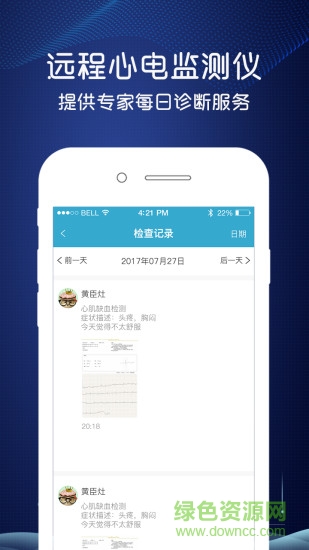 天醫(yī)心私人醫(yī)生 v2.2.25 安卓版 2