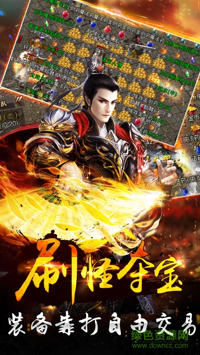 鐵血傳奇歸來手游 v1.0.0 安卓版 2