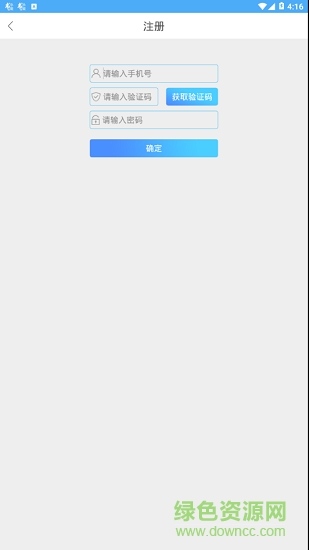 煙臺(tái)市民卡安卓版下載