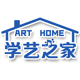學藝之家