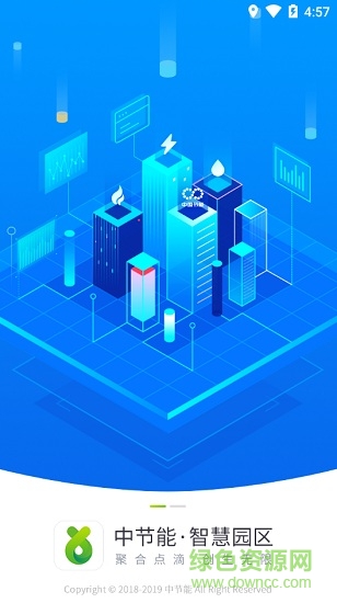 中節(jié)能智慧園區(qū) v1.0.3 安卓版 0