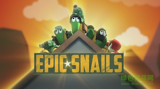 史诗蜗牛 史诗蜗牛手游下载