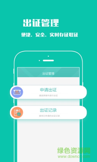 安證云 v1.3.3.0 安卓版 1