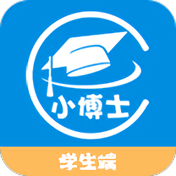 小博士學生端