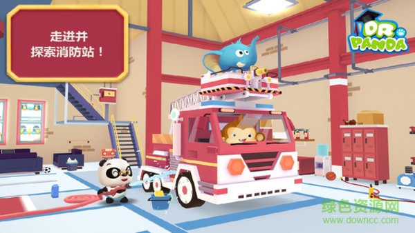 熊貓博士消防隊手游下載