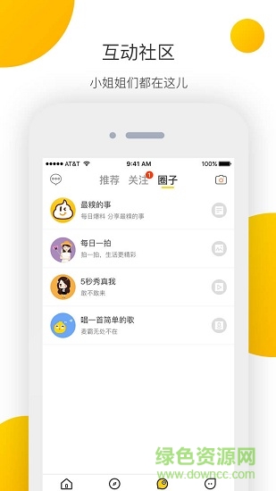 集分社官方 v3.1.0 安卓版 0