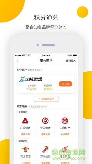集分社官方 v3.1.0 安卓版 1