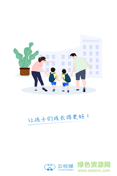 云校媒app