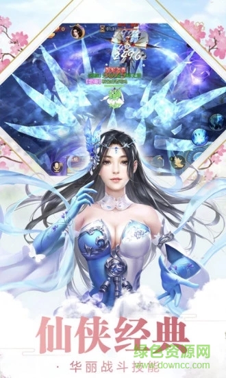 戰(zhàn)仙傳bt福利版 v1.21.1 安卓版 2