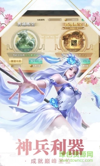 戰(zhàn)仙傳游戲官方版 v5.28.0 安卓版 4