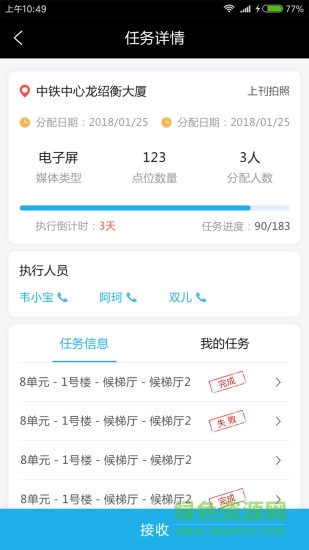 媒體助手 媒體助手app