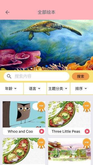 布克聽聽繪本星球 v3.2.5 安卓版 1