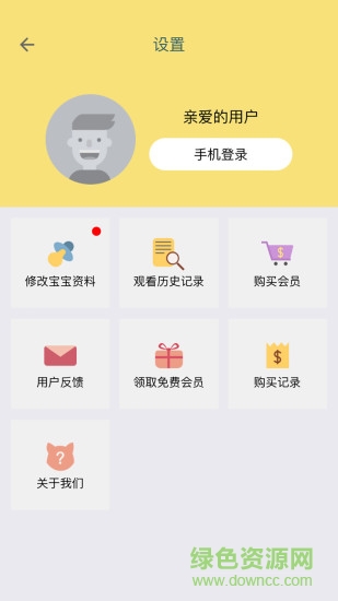布克聽聽繪本星球 v3.2.5 安卓版 3