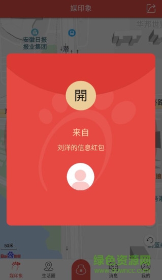 媒印象手機版 v1.6 安卓版 1