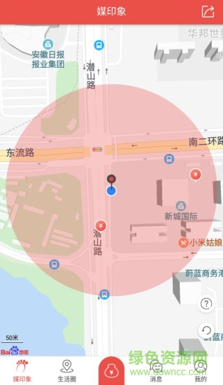 媒印象手機版 v1.6 安卓版 3