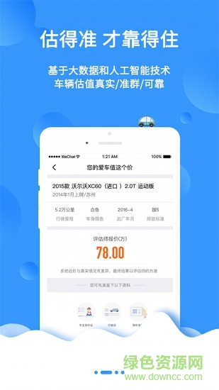 365車營行app 365車營行汽車服務平臺