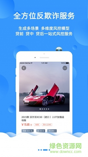 365車營行汽車服務平臺 v1.0.7 安卓版 2