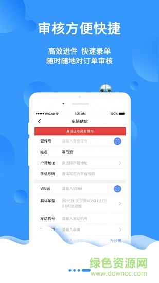 365車營行汽車服務平臺 v1.0.7 安卓版 3