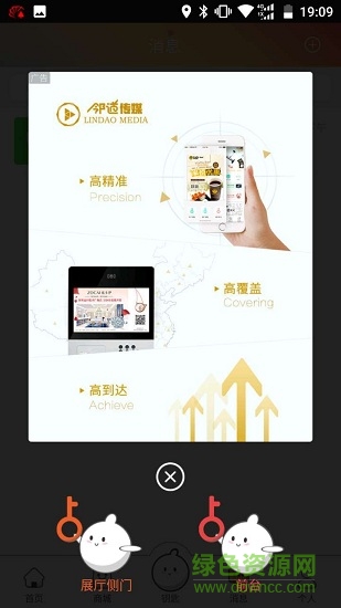 air bridge愛伴家手機(jī)客戶端 v1.0.3 安卓版 0