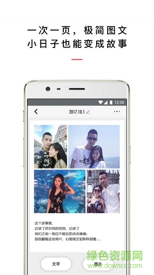 小情書app手機(jī)版 v1.9.16 安卓版 3