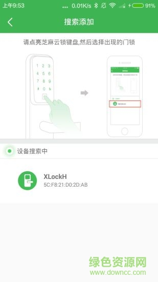 芝麻云鎖 v1.2.4 安卓版 0