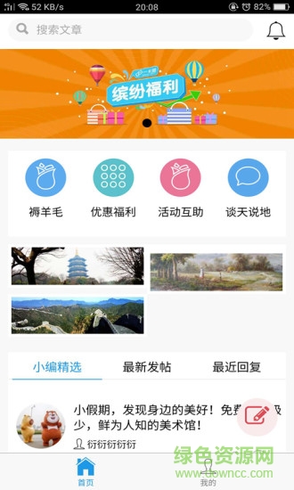聚幫幫 v1.0.2 安卓版 0
