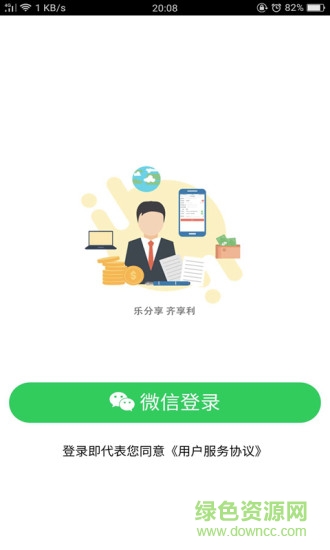 聚幫幫 v1.0.2 安卓版 1