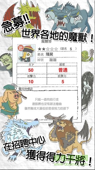 魔王笑 v1.16 安卓版 0