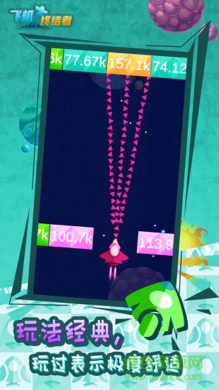 飛機(jī)終結(jié)者 v1.0 安卓版 0