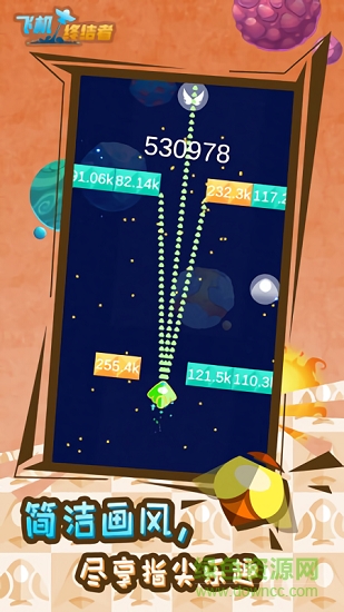 飛機(jī)終結(jié)者 v1.0 安卓版 2