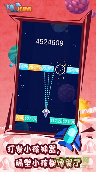 飛機(jī)終結(jié)者 飛機(jī)終結(jié)者游戲下載