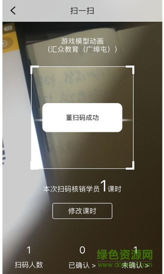 伴課助手手機(jī)版