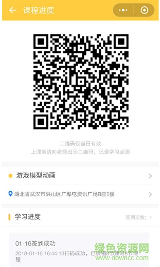 伴課助手客戶端 v1.1.4 安卓版 2