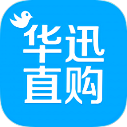 華迅直購代購版