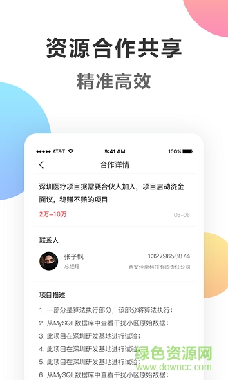石榴平臺(tái) v4.0.8 安卓版 0