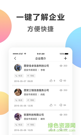 石榴平臺(tái) v4.0.8 安卓版 1