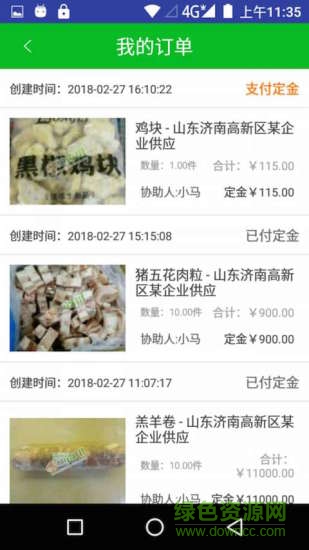 鲜纳百川采购 鲜纳百川采购app