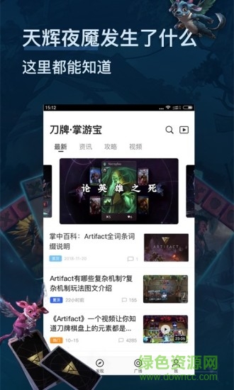 刀牌掌游寶 v1.0.0 安卓版 0