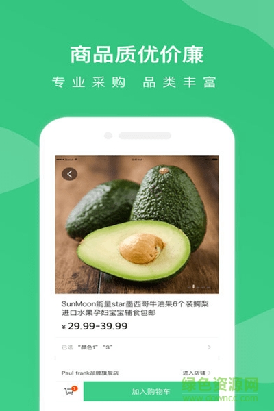 兔波波鮮生 v1.2.5 安卓版 1